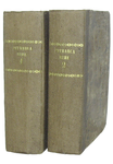 Le Rime di Petrarca con l'interpretazione di Giacomo Leopardi - Milano 1826 (rara prima edizione)